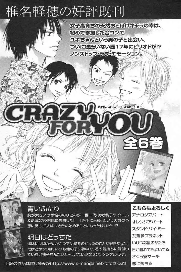 Kimi Ni Todoke Chapter 24 47